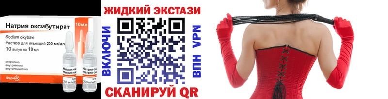 БУТИРАТ 99%  Купить закладки  Адыгейск 