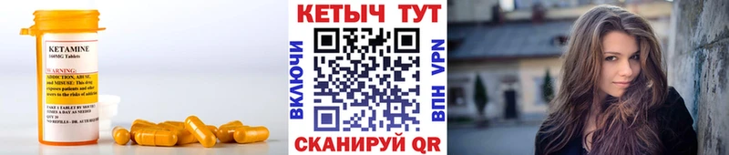 Купить  Адыгейск  Кетамин VHQ 