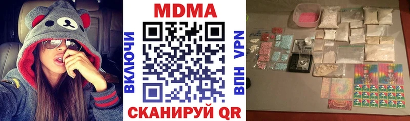 Купить закладки  Адыгейск  МДМА VHQ 