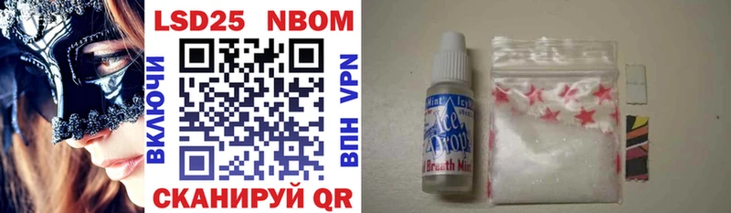 Марки 25I-NBOMe 1,8мг  Купить  Адыгейск 