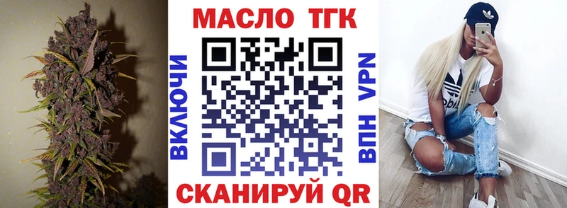 ТГК концентрат  Купить где  Адыгейск 